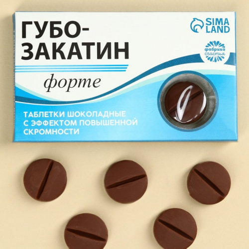 Шоколадные таблетки в блистере «Губозакатин», 24 г.