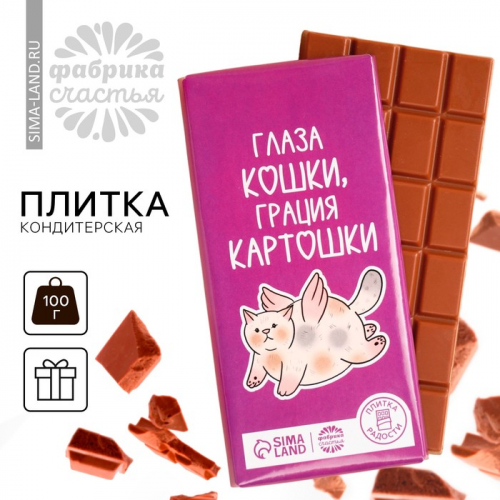 Кондитерская плитка «Глаза кошки», 100 г.