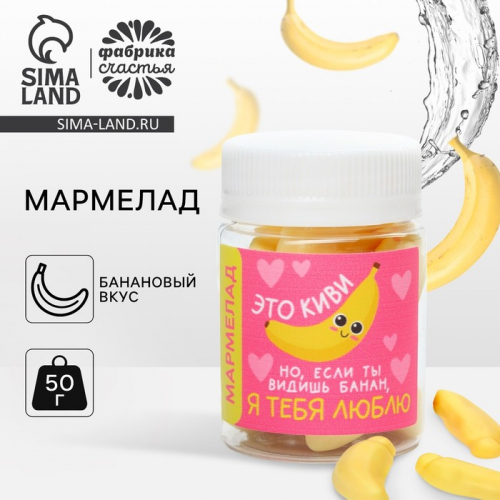 Мармелад в банке «Это киви», 50 г.