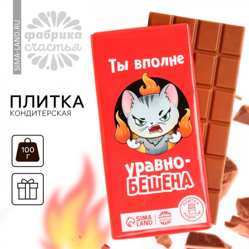 Кондитерская плитка «Уравнобешенна», 100 г.