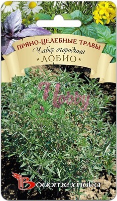 Чабер Лобио садовый (0,05 г) Биотехника