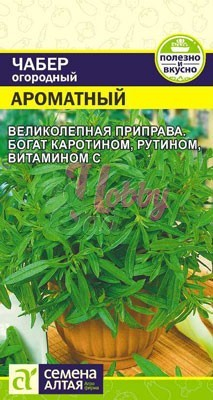 Чабер Ароматный (0,5 гр) Семена Алтая
