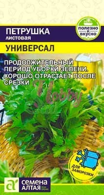 Петрушка Листовая Универсал (2 гр) Семена Алтая