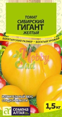 Томат Сибирский Гигант Желтый (0,05 гр) Семена Алтая серия Сибирские Гиганты