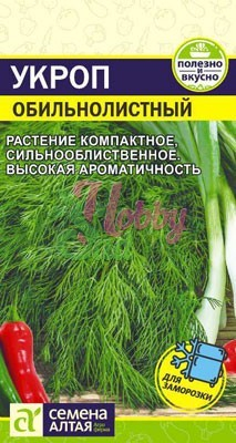 Укроп Обильнолистный (2 гр) Семена Алтая