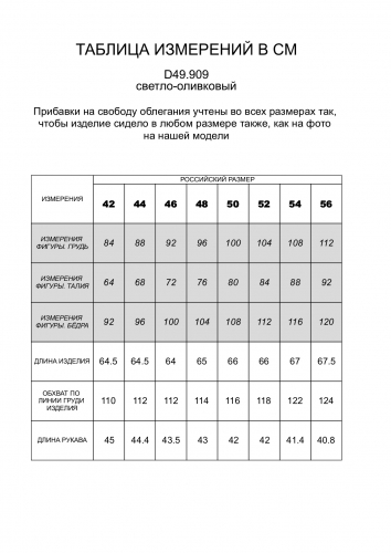 Ст.цена 1250р Лонгслив с горловиной лодочка из премиального хлопка D49.909 светло-оливковый