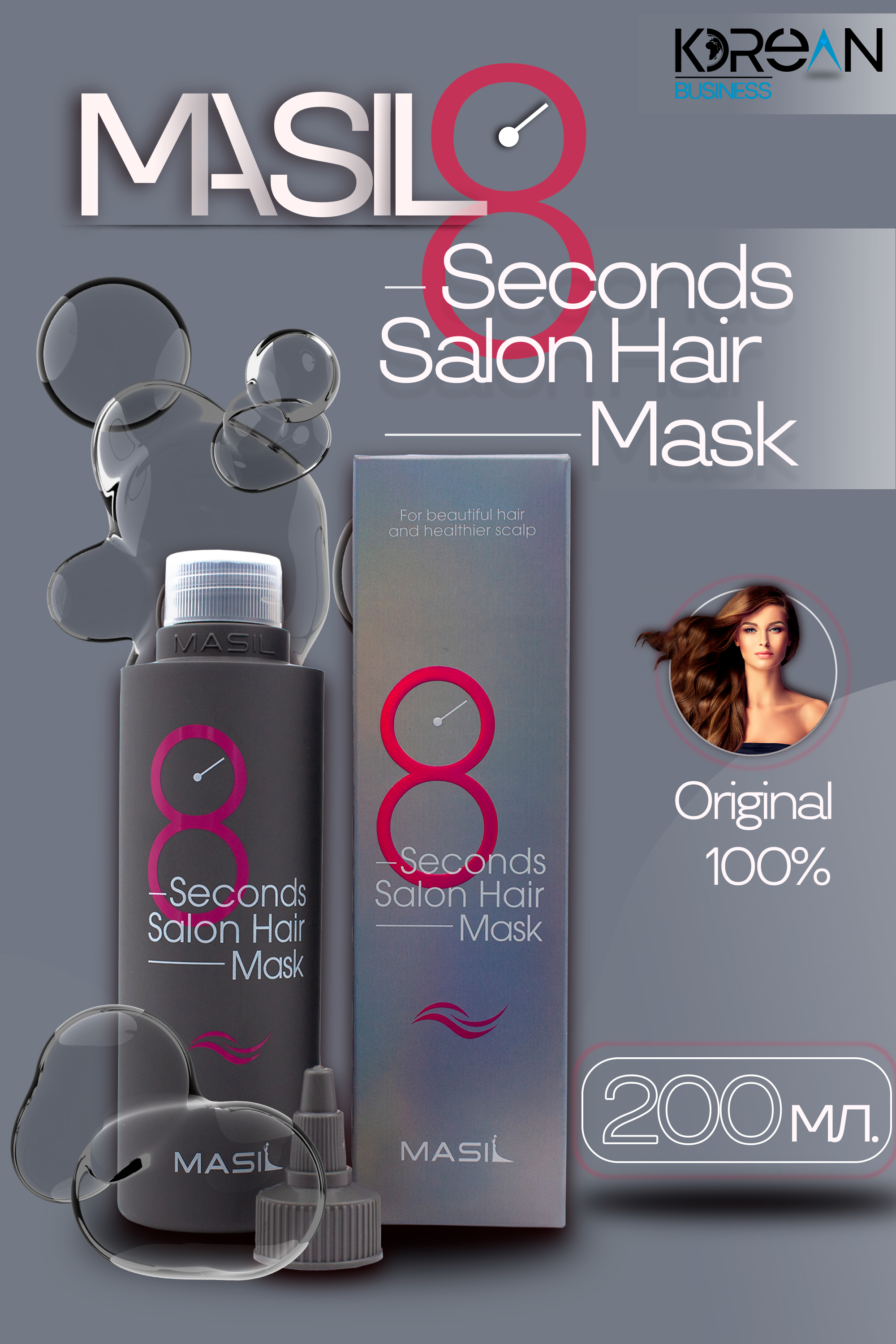 MASIL - ШАМПУНЬ ДЛЯ ВОЛОС И КОЖИ ГОЛОВЫ С АМИНОКИСЛОТАМИ 3 SALON HAIR CMC SHAMPOO, 300 МЛ