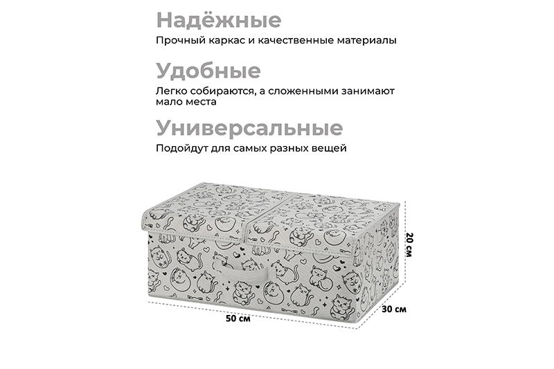 БЫЛО 602 руб! Короб складной для хранения 50*30*20 см