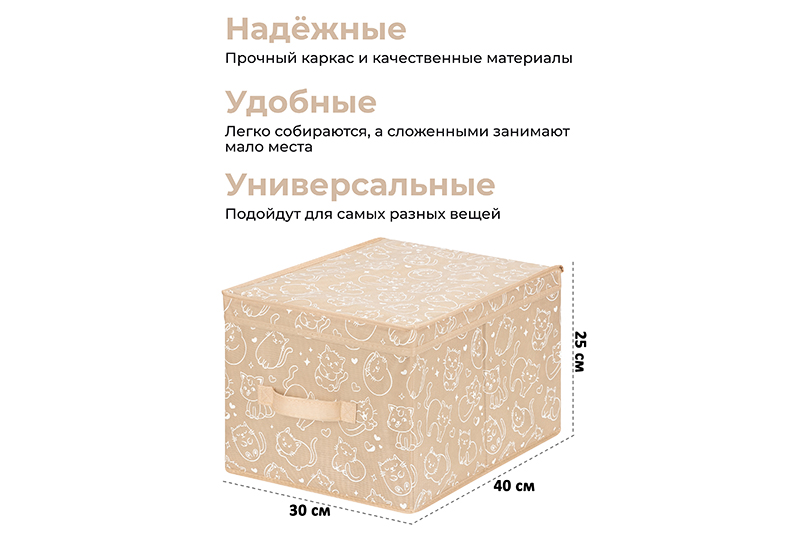 БЫЛО 555 руб! Короб складной для хранения 30*40*25 см