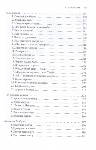 Уценка. Конан-варвар. Час дракона