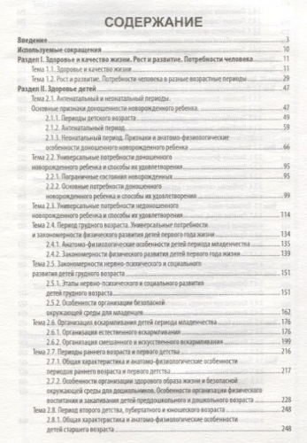 Уценка. Крюкова, Фурса, Лысак: Здоровый человек и его окружение. Учебное пособие (-32286-4)