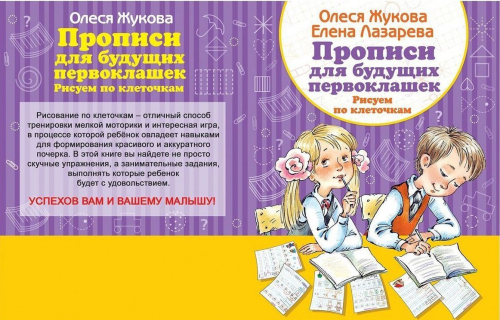 Уценка. Книга АСТ Полный курс подготовки ребенка к школе Жукова О