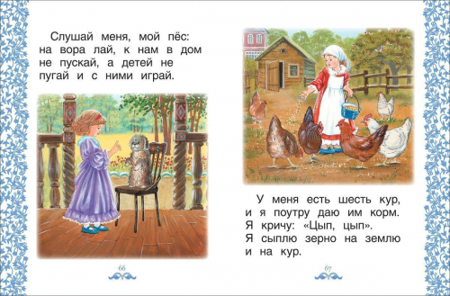 Уценка. Книга с очень крупными буквами