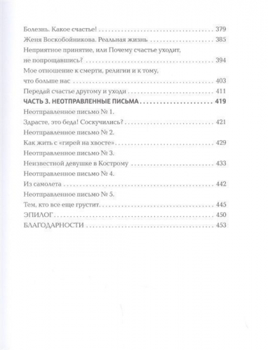 Уценка. Юлия Баева: Никто не поверит. Жизнь всегда круче, чем кино. О пути к счастью