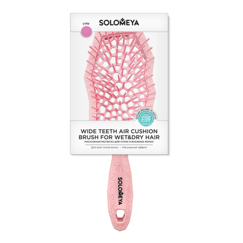 [SOLOMEYA] Расческа массажная для сухих и влажных волос с широкими зубьями РОЗОВАЯ Solomeya Wide Teeth Air Cushion Brush For Wet&dry Hair Pink, 1 шт