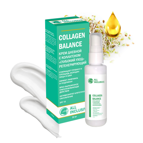 [ALL INCLUSIVE] Крем для лица дневной с коллагеном ГЛУБОКИЙ УХОД регенерирующий Collagen Balance, 50 мл
