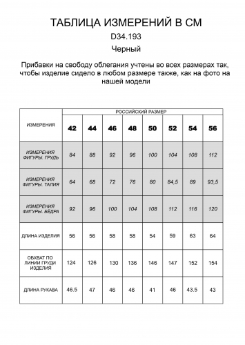 Джемпер с полосами узорной вязкой с пайетками