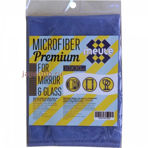 Meule Салфетка из микрофибры для уборки стеклянных и зеркальных поверхностей, 30х30 см (4630013570069)