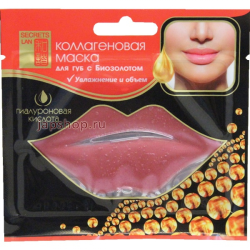 Коллагеновая маска для губ с Биозолотом, увлажнение и объём, розовая, 8 гр (6970071925844)