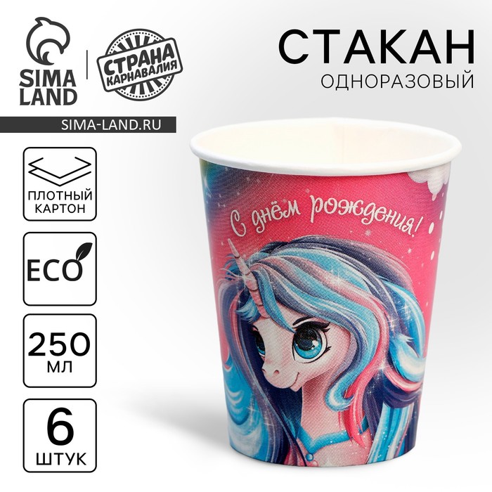Стакан одноразовый бумажный