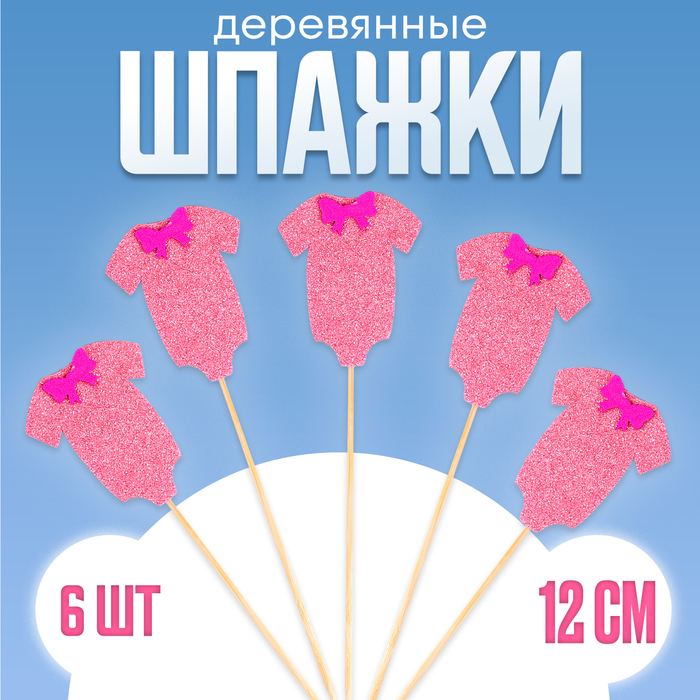 Шпажки - шампуры для канапе «Гендерная вечеринка», набор 6 штук