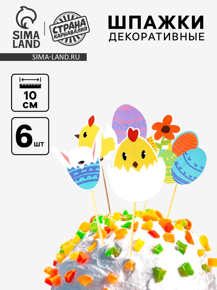 Шпажки «Пасха», набор 6 шт.