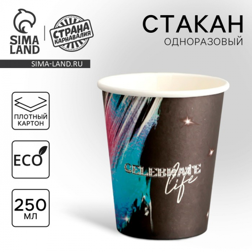 Стакан одноразовый бумажный 