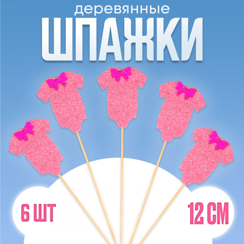 Шпажки - шампуры для канапе «Гендерная вечеринка», набор 6 штук