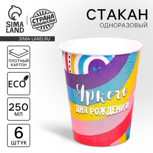 Стакан одноразовый бумажный 