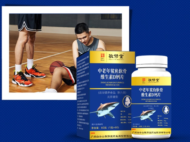 Таблетки кальция(Ca) Коллагеновые таблетки кальция для костей среднего и пожилого возраста Акулий хрящ Витамин D