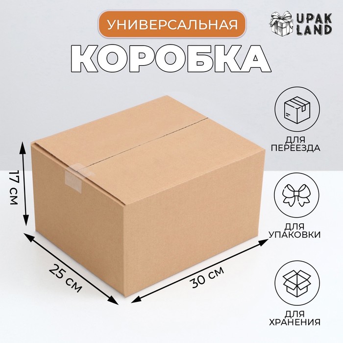 Коробка складная, бурая, 30×25×17 см