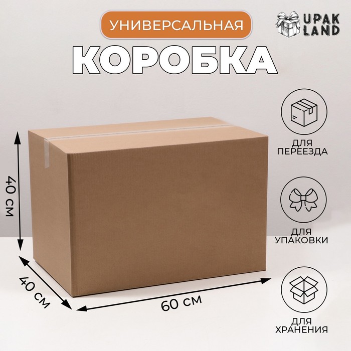 Коробка складная, бурая, 60×40×40 см