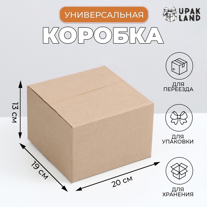 Коробка складная, бурая, 20×19×13 см