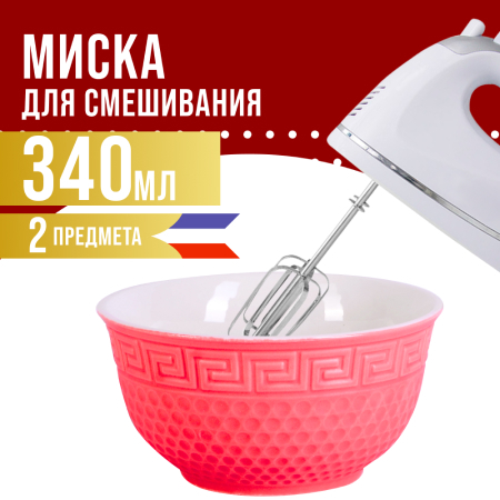 31548-1 Салатница 340мл 2шт LR ГОЛУБОЙ (х24)