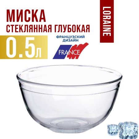 31055 Миска для салата 500 мл, стекло LR (х24)