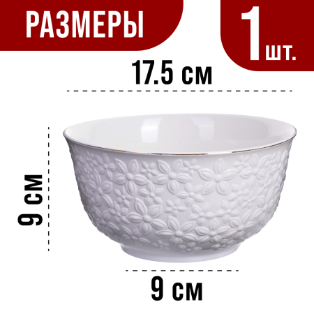 29117-2 Салатница 1300мл 2шт LR (х12)