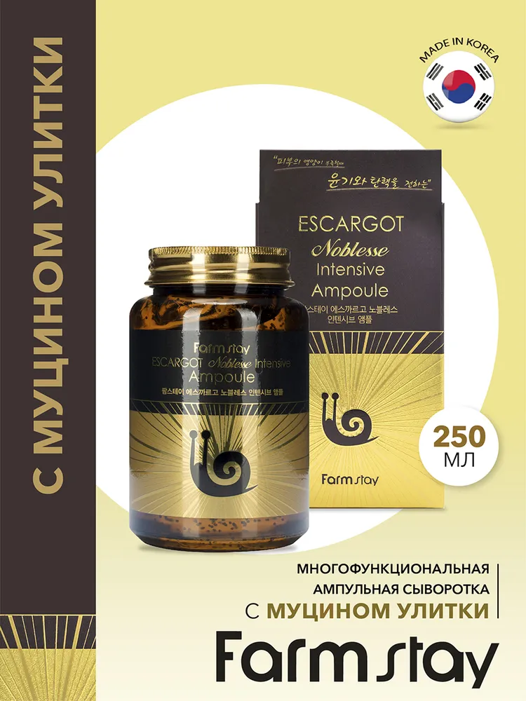 Многофункциональная ампульная сыворотка с муцином улитки, 250мл, FarmStay