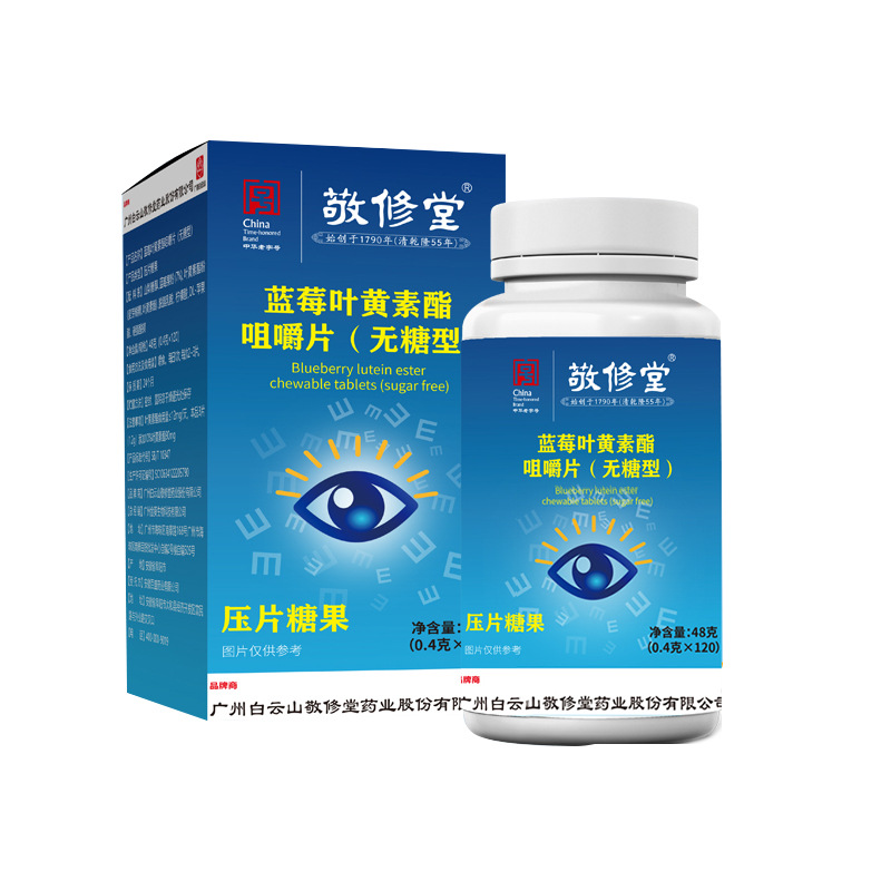 Витамины для зрения с лютеином черники.