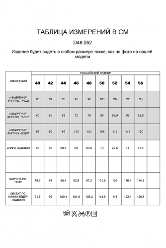 Юбка-карандаш из плотного джерси
