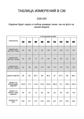 Юбка изо льна с вискозой с резинкой сзади