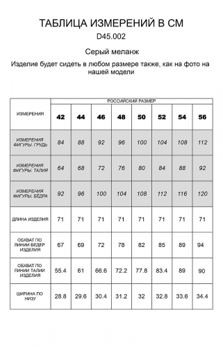 Капри из премиального хлопка с эластаном