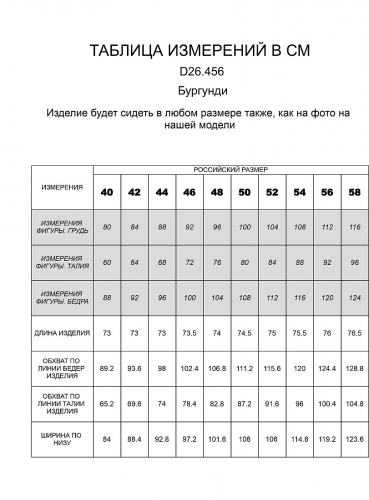 Юбка с разрезом из эластичного вельвета