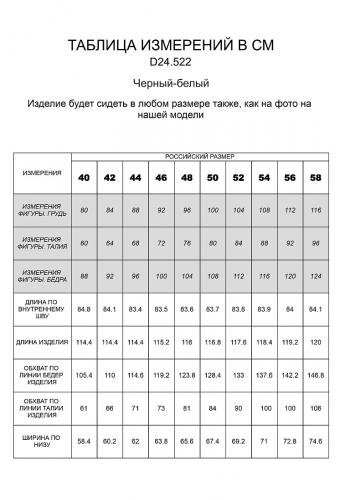 Брюки-палаццо из тонкого лиоцелла с легким блеском.