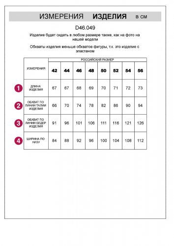 Юбка с карманами из тонкого футера с эластаном