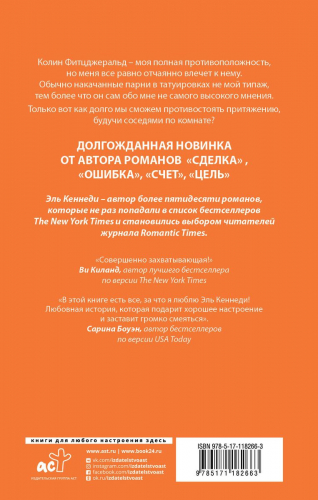 Погоня