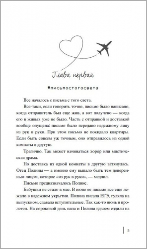 Каникулы в Санкт-Петербурге
