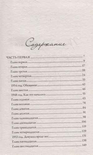 Дженни Даунхэм: Негодная