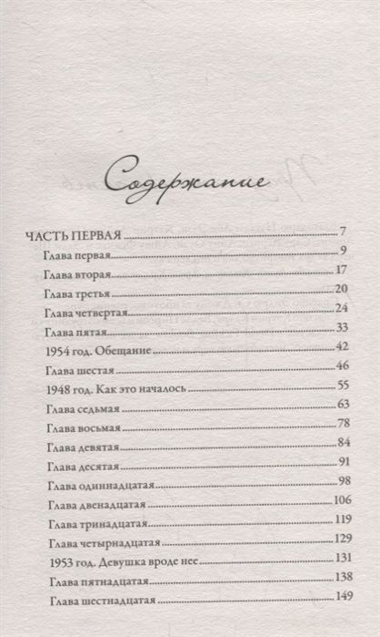 Дженни Даунхэм: Негодная
