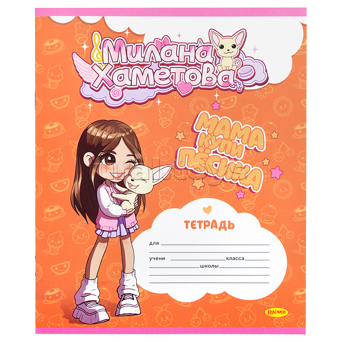 Тетрадь 12л. линия
