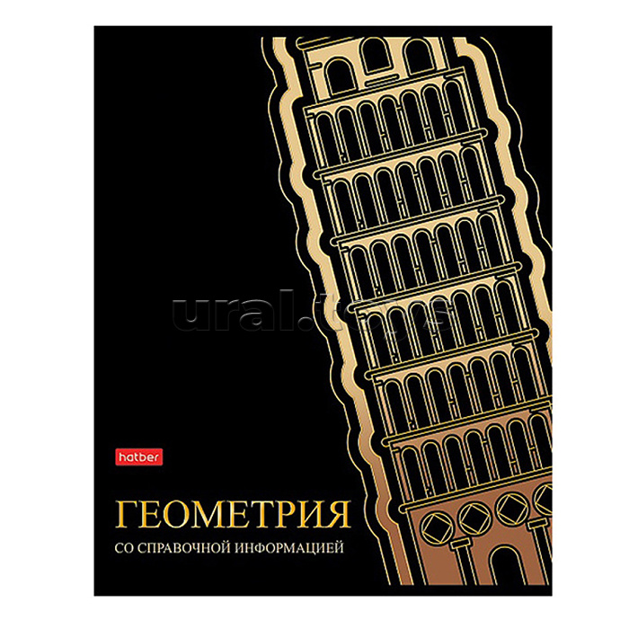 Комплект предметных тетрадей 46л